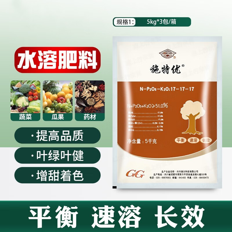 国光施特优均衡型水溶肥草莓葡萄黄瓜肥料促进生长果实膨大用肥料 5kg