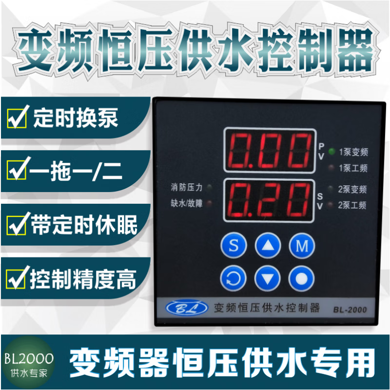 恒压供水控制器智能水泵变频控制器一拖二恒压供水通用各种变频器