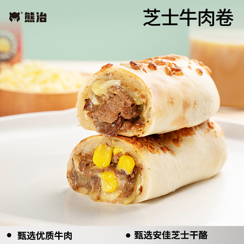熊治烤芝士牛肉卷奶酪拉丝加热即食半成品代餐速食早餐空气炸锅儿童 烤芝士牛肉卷120g*7根