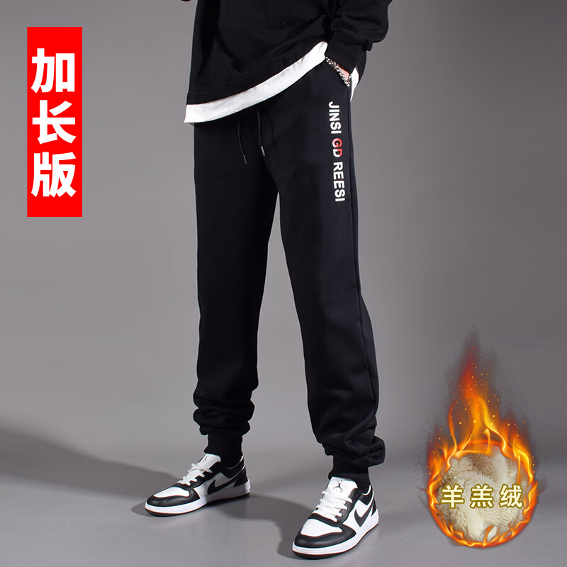 高个子加长版男裤子潮束脚秋冬羊羔绒休闲运动裤 黑色12英文加长款_羊