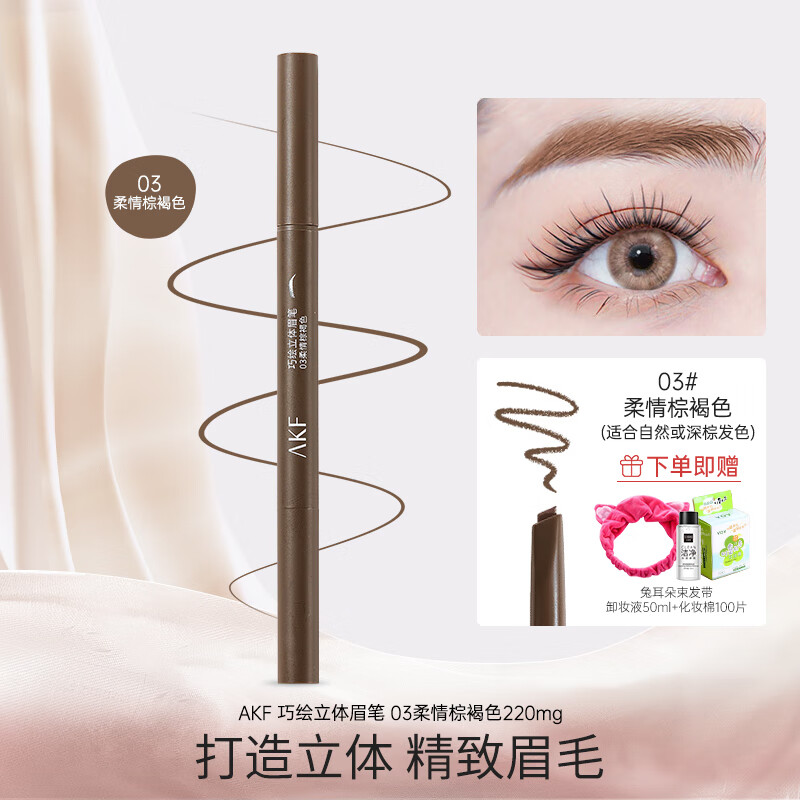 ���ڲ�����AKFü�ʷ�ˮ��������ɫ�ɻ�����ü�ʳ�ѧ������ѧ��ü����Ůʿ 03�����غ�ɫ220mg