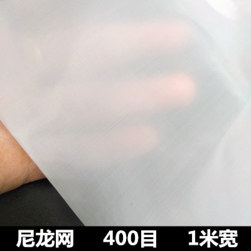 出极 尼龙网纱网布尼龙网纱网布 油漆过滤网筛网滤布80目100目200目