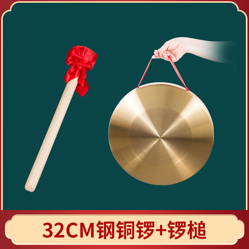 御马（YU MA）铜锣 锣鼓乐器 开道锣 开业锣 大小铜锣 防汛预警锣三句半道具锣 32cm锣+锣锤使用感如何?
