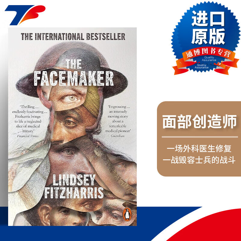 英文版 面部创造师 the facemaker 一场外科医生修复一战毁容士兵的