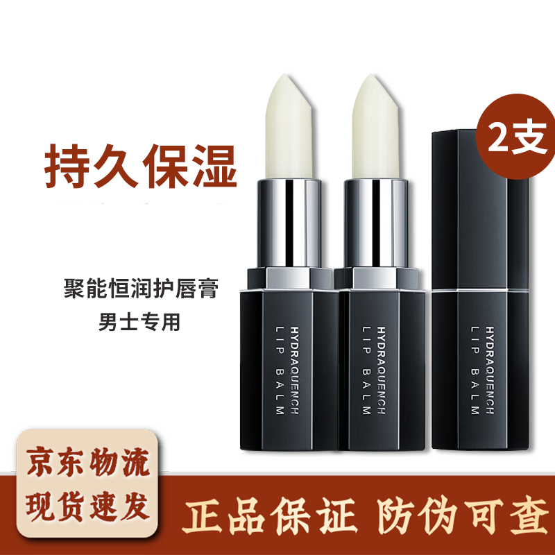 男士专用唇膏(男士专用橡胶玩偶女)