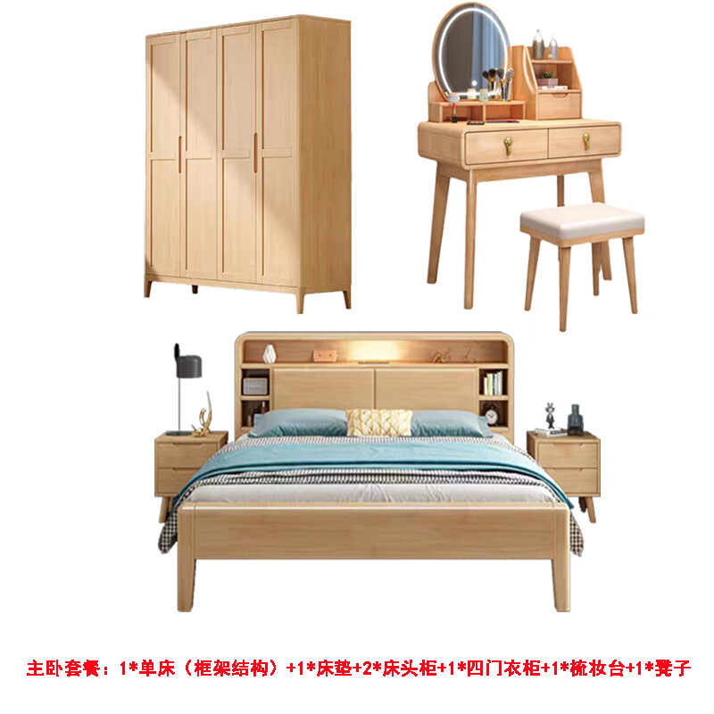 艺莉卧室家具组合套装全套主卧家具全屋北欧实木家具床柜子衣柜成套餐 主卧套餐