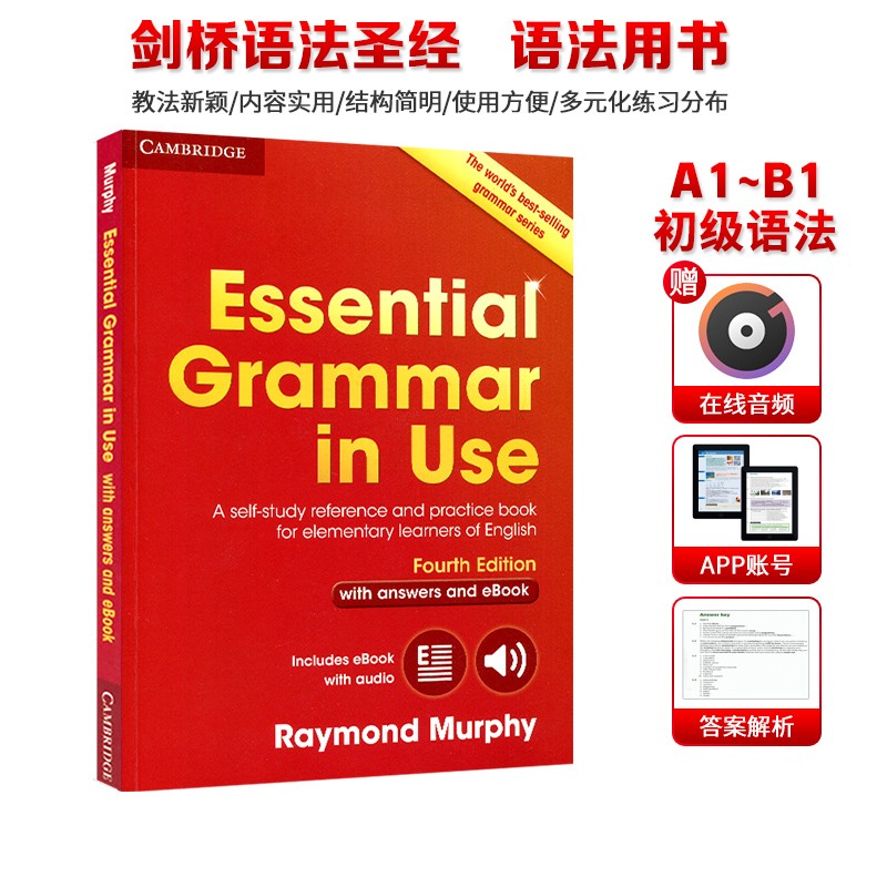 英文原版剑桥英语语法书 english grammar in use语法书 初级 KET水平