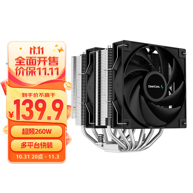 九州风神(DEEPCOOL)CPU散热器大霜塔V5风冷6热管散热器电脑配件包含散热风扇和硅脂