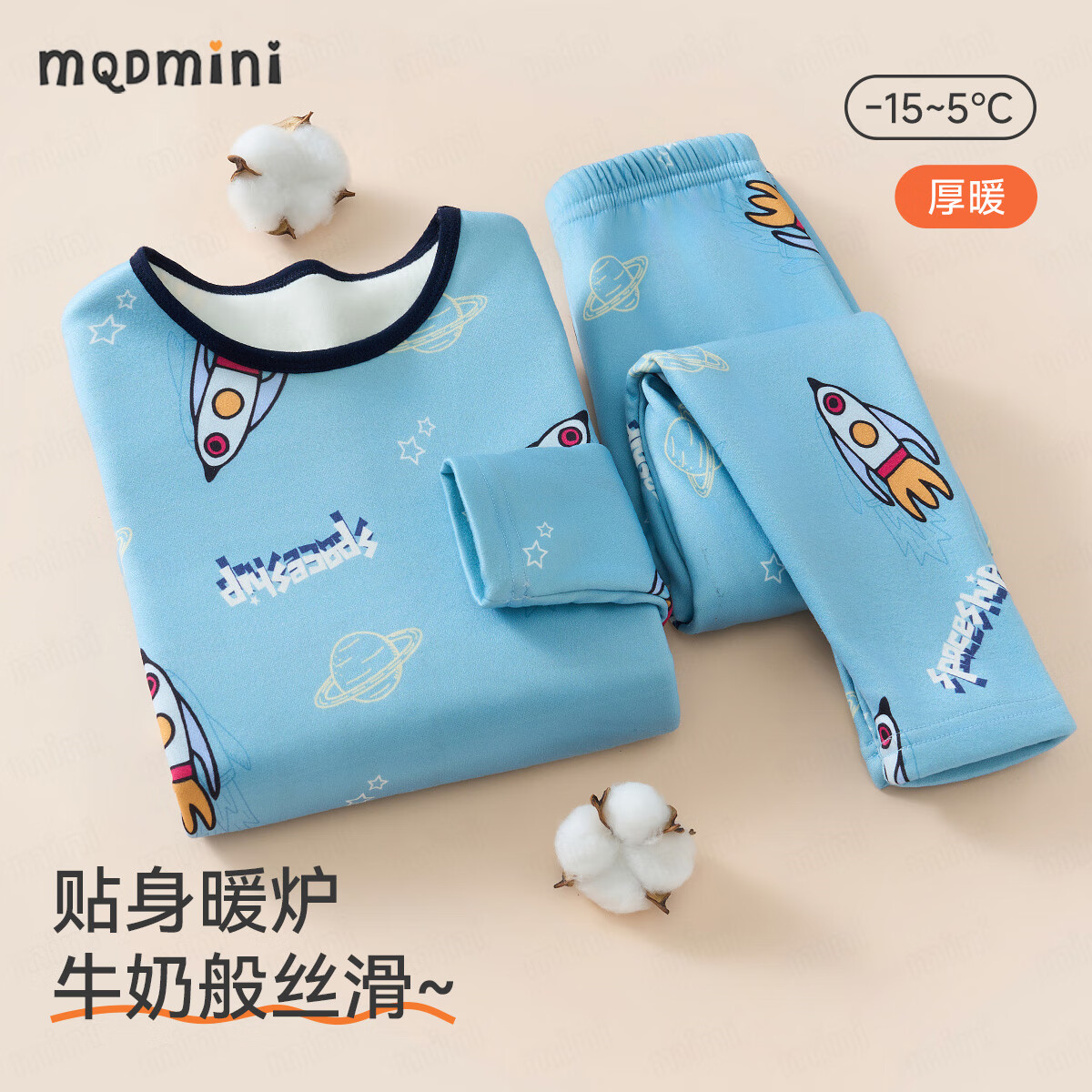 MQDMINI童装合集 2件47.8元 儿童加绒保暖内衣套装 2件49元 儿童加绒保暖卫衣套头衫 - 线报酷