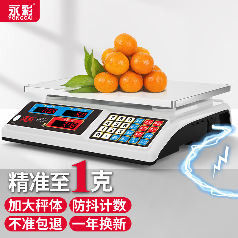 电子秤历史价格查询|电子秤价格比较