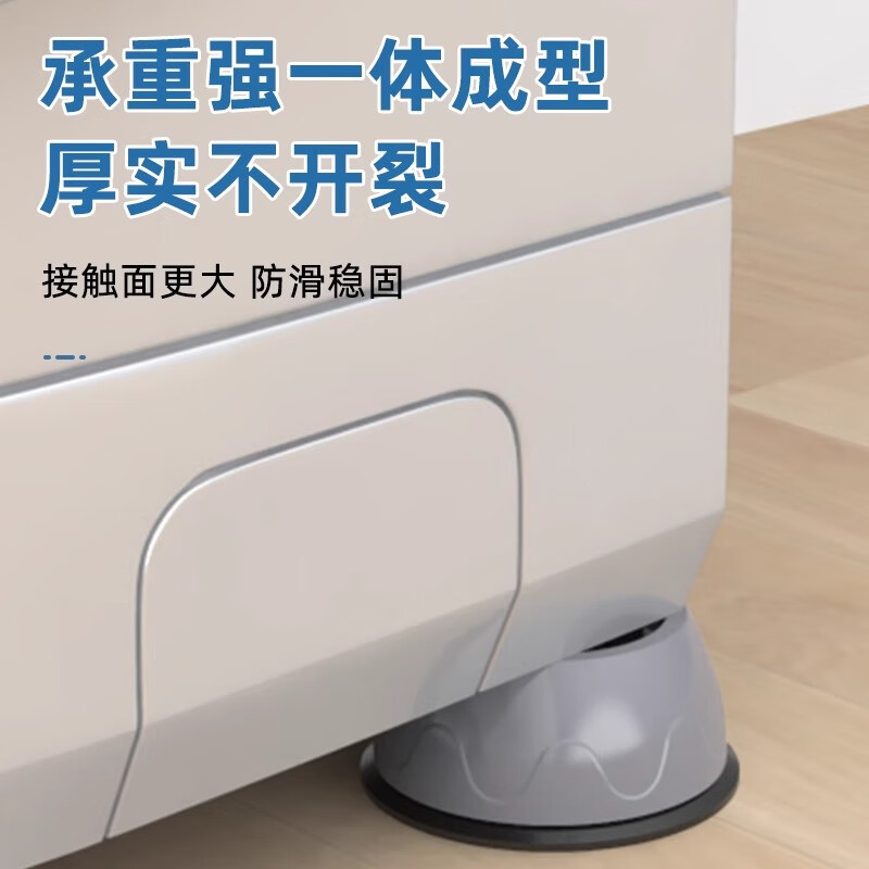 建讯波轮洗衣机底座架通用滚筒大象脚防滑防震洗衣机垫高脚 【不稳包退】加大款【4个装】波轮滚筒通用