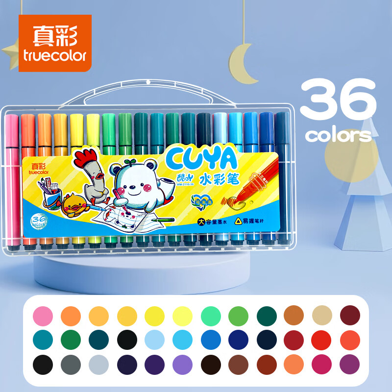 真彩（TRUECOLOR）36色大容量水彩笔儿童可水洗画笔幼儿园小学生美术专用绘画画笔套装礼盒彩色涂色笔2116水彩笔