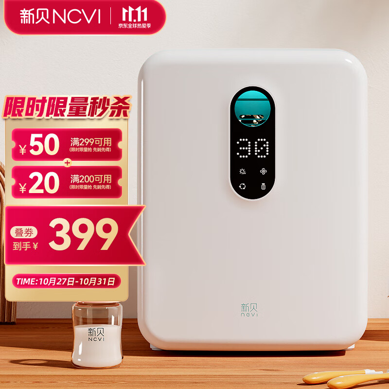 新贝奶瓶消毒器带烘干 紫外线消毒柜婴儿紫外线奶瓶消毒宝宝8012-2属于什么档次？