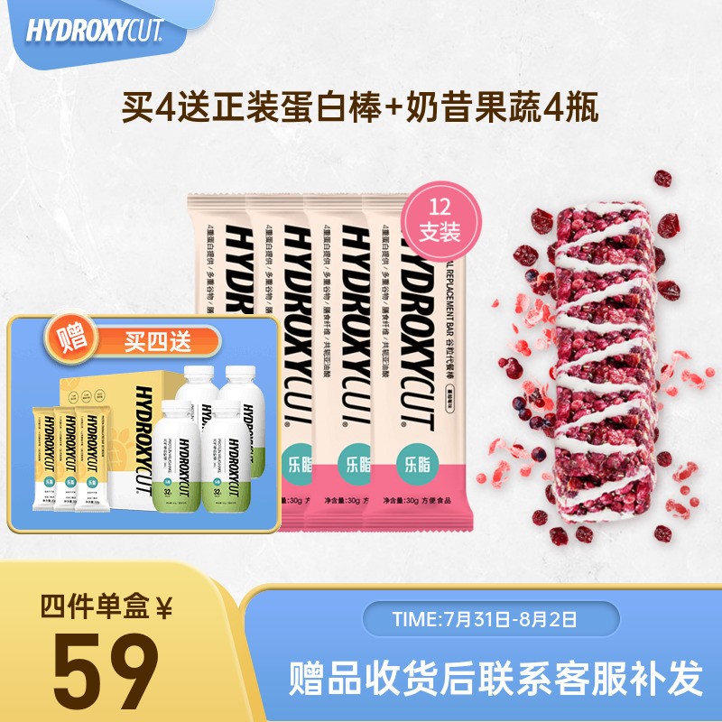 Hydroxycut代餐棒-价格走势大揭秘，为您打造健康体形
