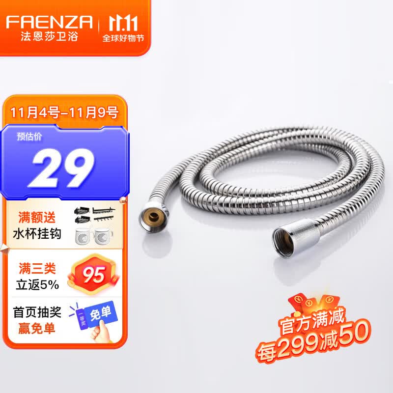 法恩莎（FAENZA） 花洒软管304不锈钢编织上水软管耐热防爆淋浴管花洒喷头软管 不锈钢软管怎么样,好用不?
