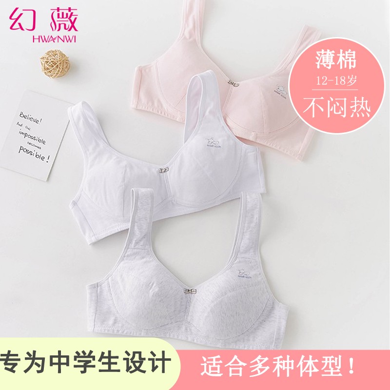 少女文胸商品历史价格查询入口|少女文胸价格历史