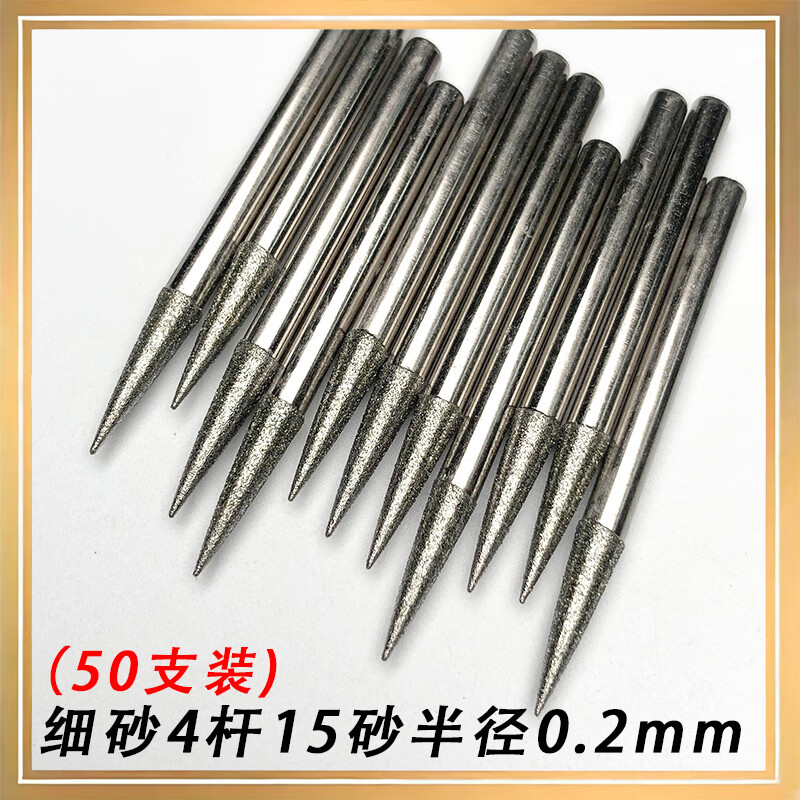 定制4杆细砂电脑雕刻针数控玉石雕刻刀和田玉碧玉机雕锥度球适配 4杆