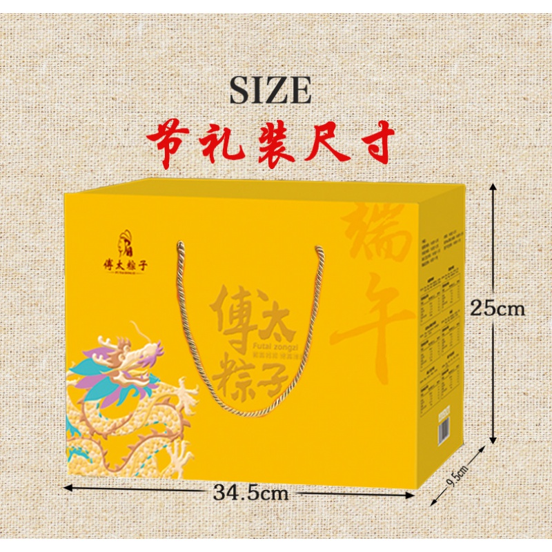 傅太粽子端午节礼盒装包装盒手提批发蛋黄肉粽嘉兴风味团购 【礼盒装