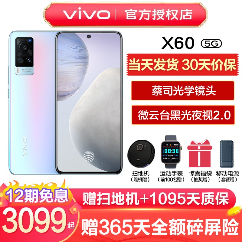 vivox60参数配置图片图片