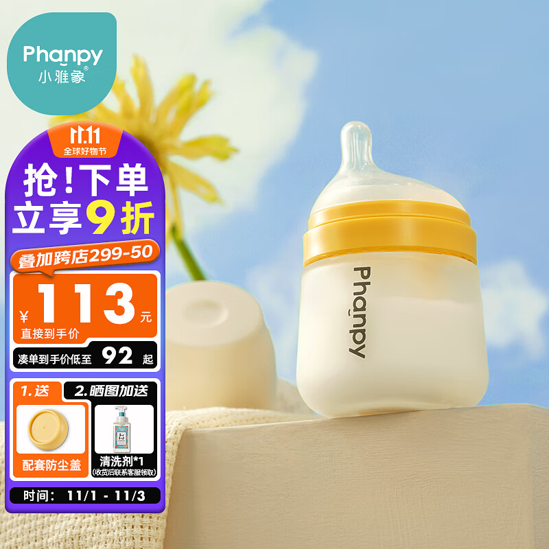 小雅象防胀气奶瓶新生婴儿宽口径玻璃奶瓶0-3个月宝宝奶瓶 160ml (S号）怎么看?