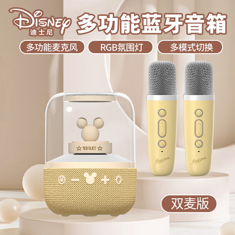 迪士尼（DISNEY）电脑音响音箱k歌麦克风无线蓝牙话筒桌面音响户外便携大音量低音炮中秋节生日礼物小音箱S20双卡其