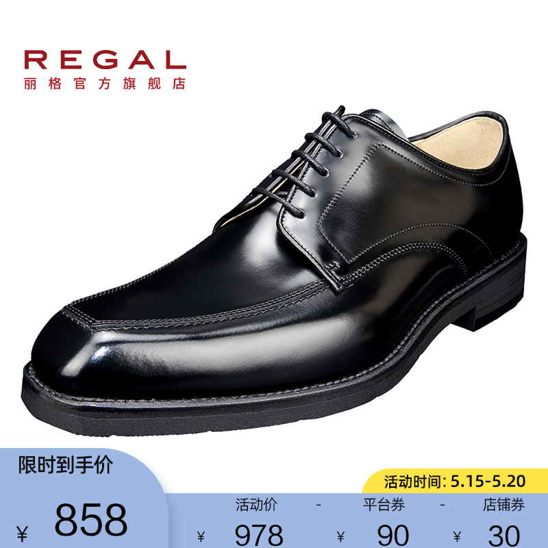 REGAL/丽格商务正装2021春夏新品办公系带圆头纯色耐磨固特异正装男鞋T68B BJP(黑色) 43