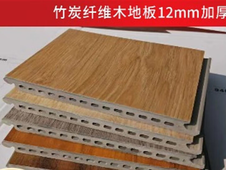 哩也波哩也 木塑卡扣式地板竹炭纤维spc石塑锁扣地板零地板 1501-12mm