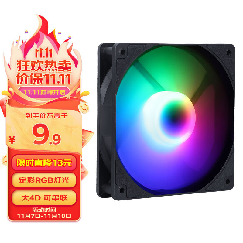 先马（SAMA）冰晶2S 黑色 12cm机箱散热风扇（三色定彩/轴心发光/大4D接口可串连/液压轴承/标配减震垫）怎么样,好用不?