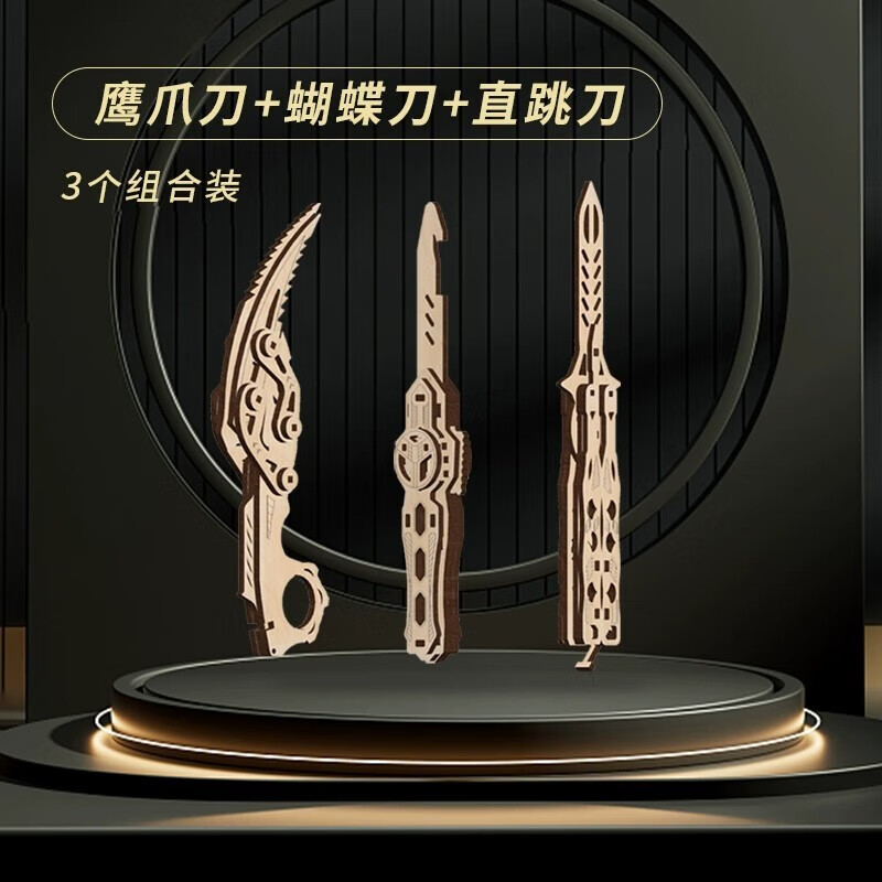 【开学狂欢季】爪子刀男生玩具木制蝴蝶刀csgo折叠DIY拼图立体5 折叠鹰爪刃+蝴蝶+直跳怎么看?