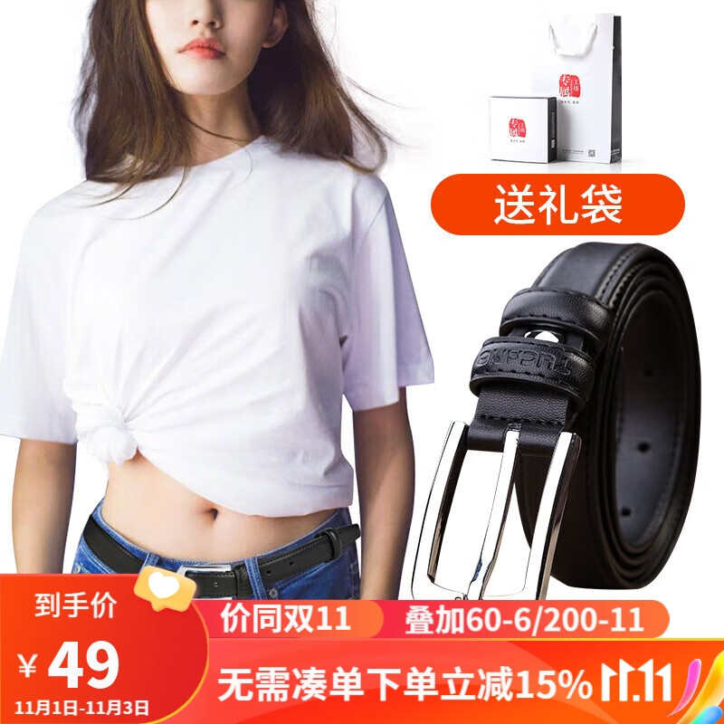 啄木鸟（TUCANO）牛皮女士皮带女百搭时尚女式针扣裤腰带女送女友朋友礼物实用礼物怎么样,好用不?