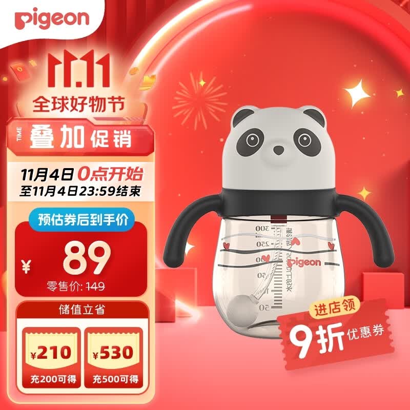 贝亲（Pigeon）重力球PPSU熊熊乐吸管杯 熊猫嘟嘟 300mL DA147高性价比高么？