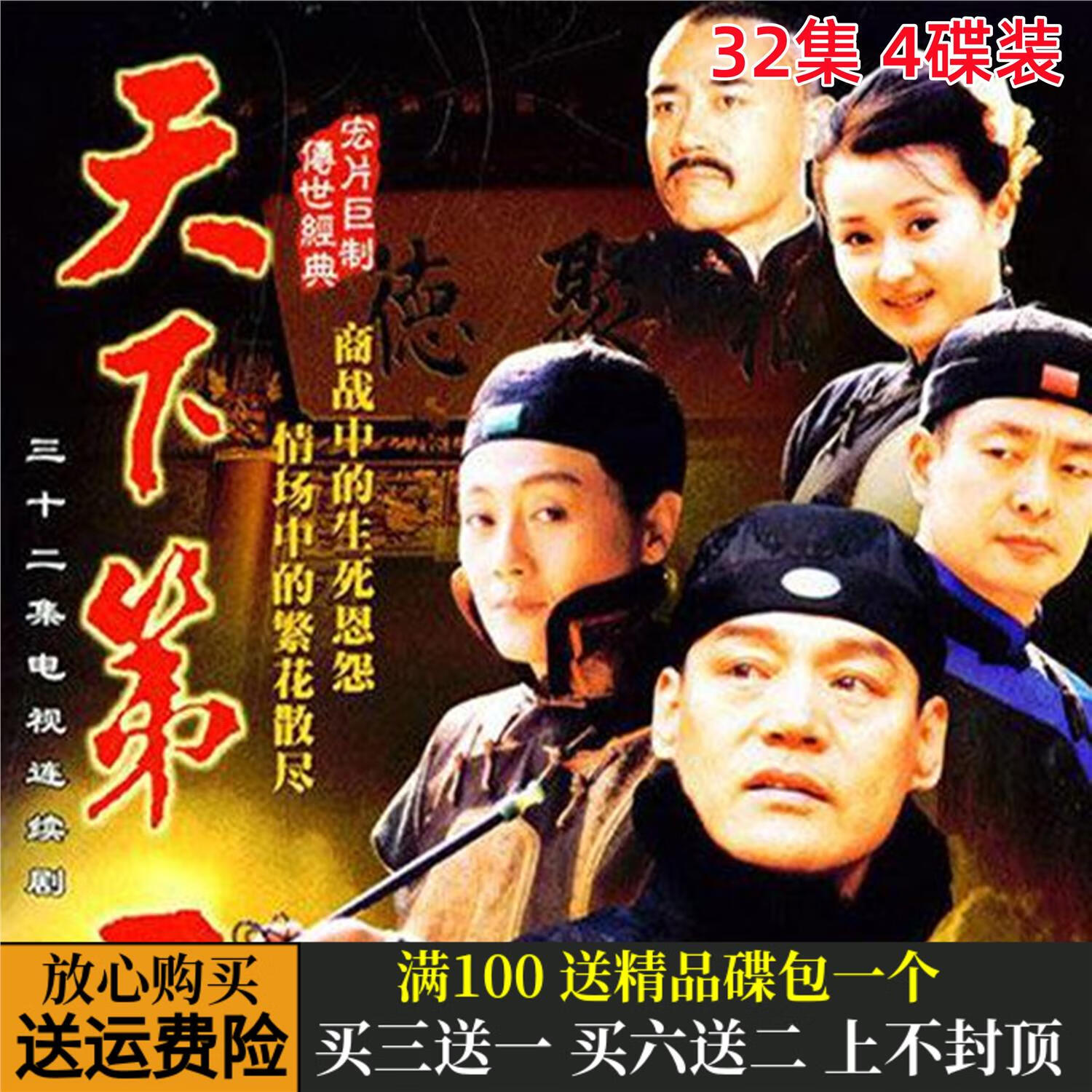 erilles天下楼民国情感商战电视剧 巍子 完整版dvd碟片光盘清晰