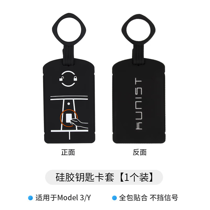 量美适用于modely/3特斯拉钥匙包车载钥匙套改装件卡片套原车配色