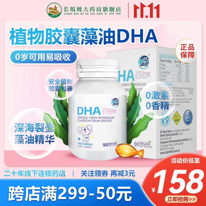 DHA/鱼肝油：价格历史、销量趋势、榜单排名及推荐产品