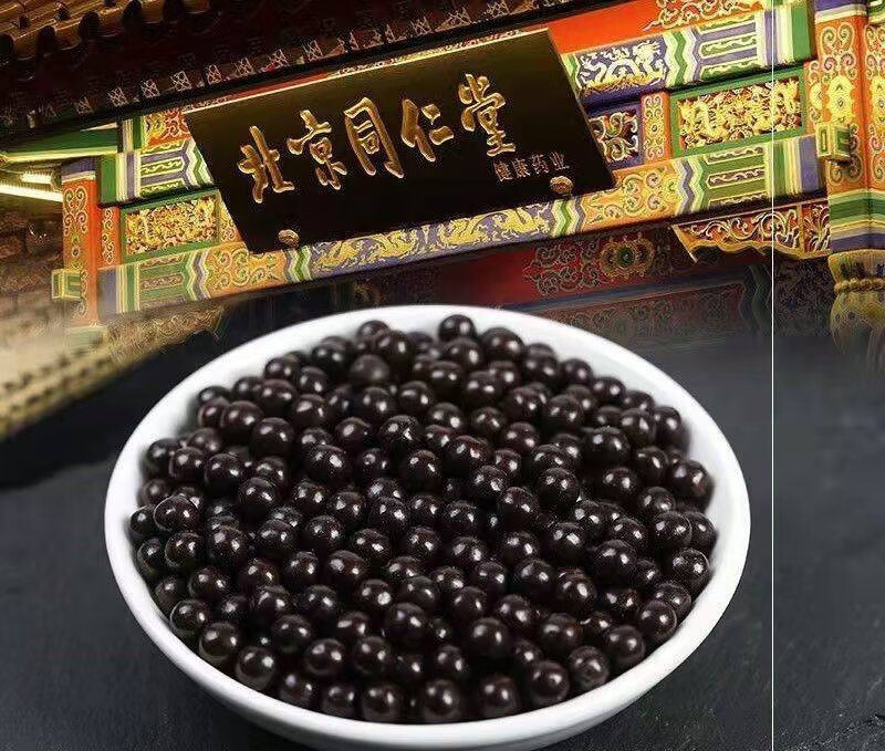 (北京同仁堂)枳术丸北京同仁原材料材店铺枳实白术内廷上用原料 官方