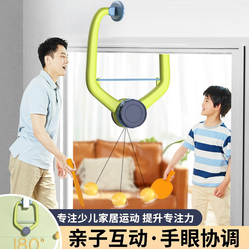 北欧时光儿童悬挂式乒乓球训练器室内亲子感统神器浮纠正视力手眼协调 标准款球拍2球4悬挂乒乓球训练器