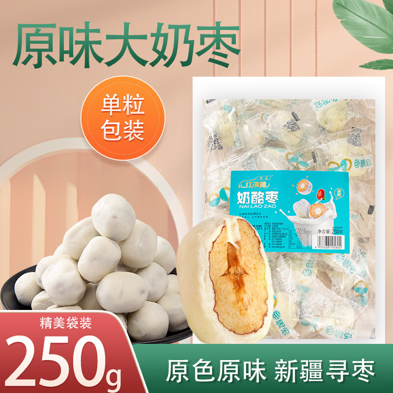 洪僖侨思宏奶酪枣小包装巴旦木仁夹心奶枣红枣杏仁奶芙网红休闲零食