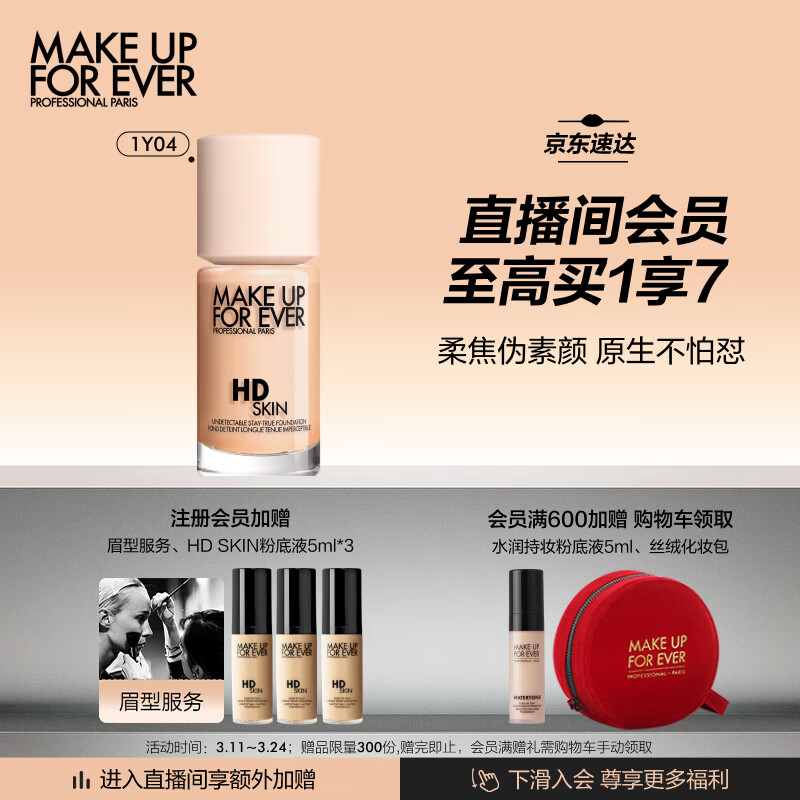 用后分析玫珂菲玫珂菲清晰无痕亲肌粉底液 1Y04究竟真相如何，使用一个月感受分享