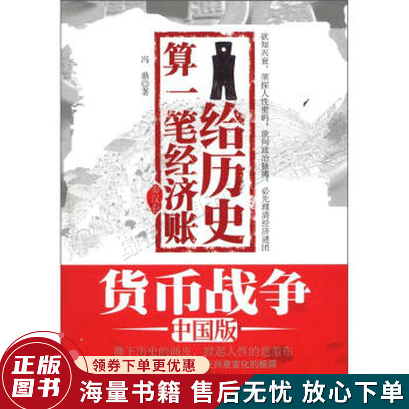 给历史算一笔经济账