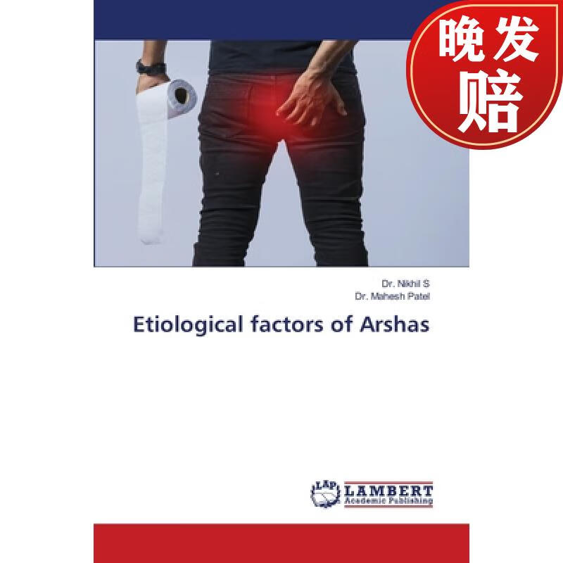 【4周达】etiological factors of arshas