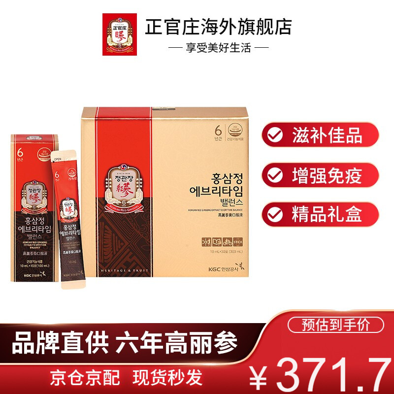 缓解疲劳必备!正官庄高品质商品价格走势一网打尽!