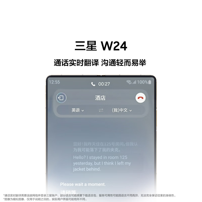 三星（SAMSUNG）心系天下 W24 AI手机 【价保618】附S Pen 轻型化陶瓷 同声翻译 16GB+1TB 纳多灰 5G折叠屏手机