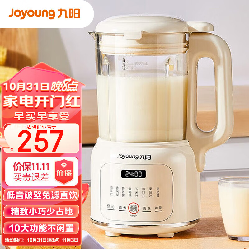 九阳（Joyoung）豆浆机家用破壁1.2L小型料理机多功能榨汁机米糊辅食机一键自清洁可预约细腻免滤 D135【奶油白】怎么看?