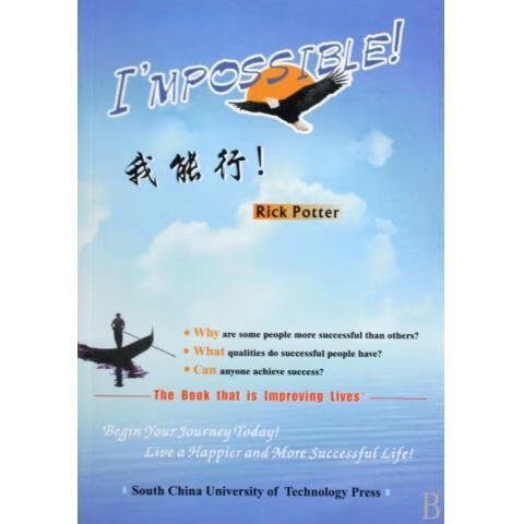 周易守正.1.中华易理阐述 张吉华 著 【放心购】