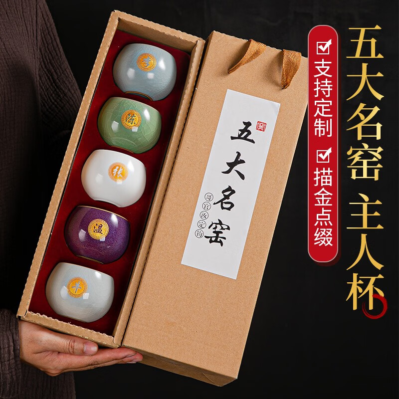 陶致 五大名窑主人杯功夫茶具茶道配件品茗杯支持定制专属个人杯茶杯