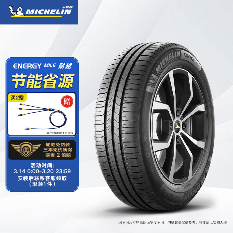 大家入手体验米其林205/60R16汽车轮胎值不值得买，专业评测分析