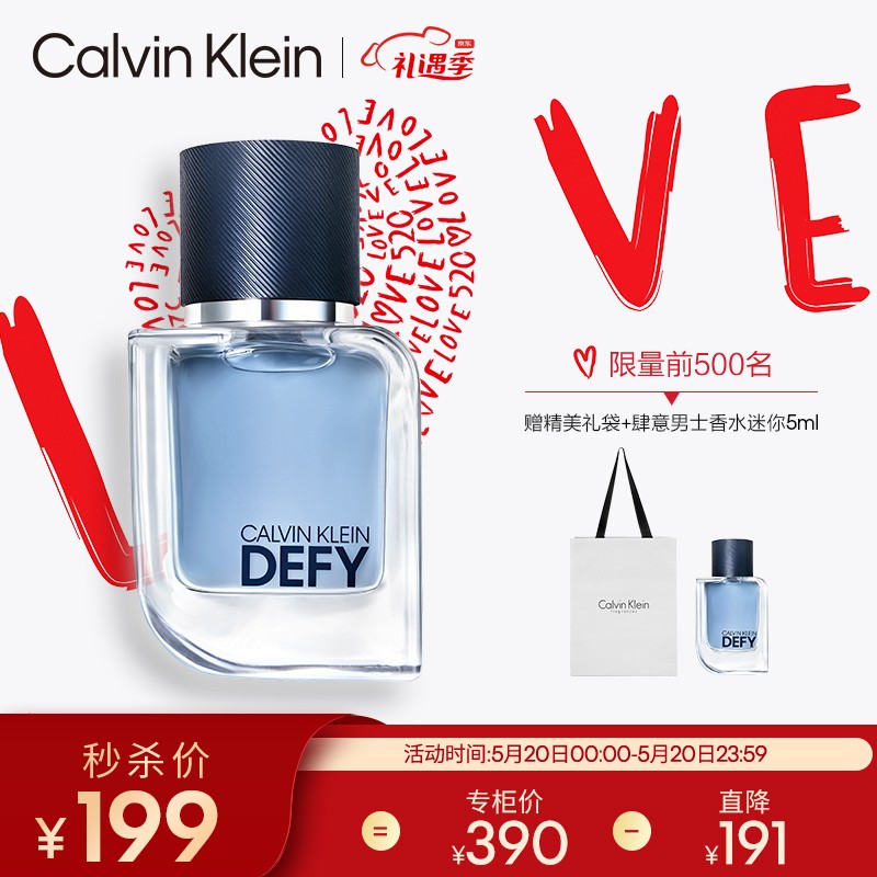 卡尔文克雷恩(Calvin Klein) 520情人节生日礼物 CK香水男士 送男友男生 DEFY肆意男士香水30ml
