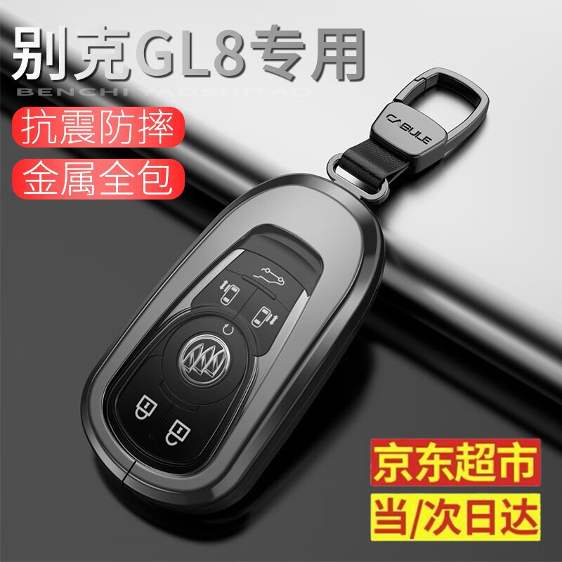 质量爆料创勋（CHUANGXUN）汽车钥匙套好评都真的吗？评测三个月经验分享