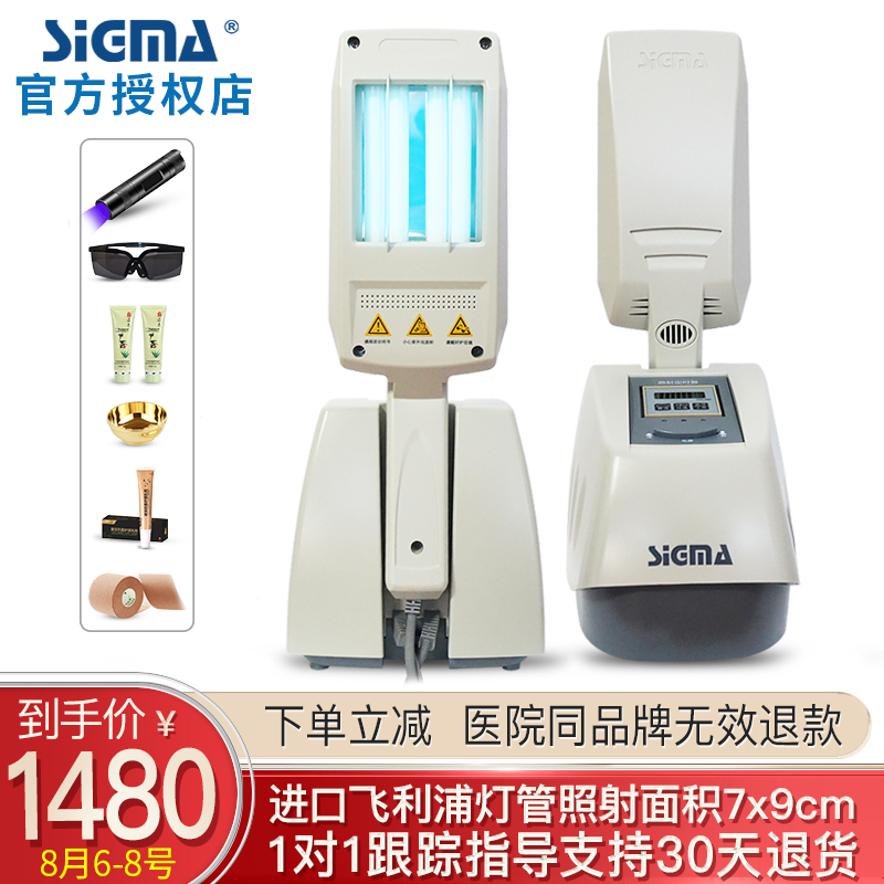希格玛311治疗仪-价格历史走势&销售趋势分析