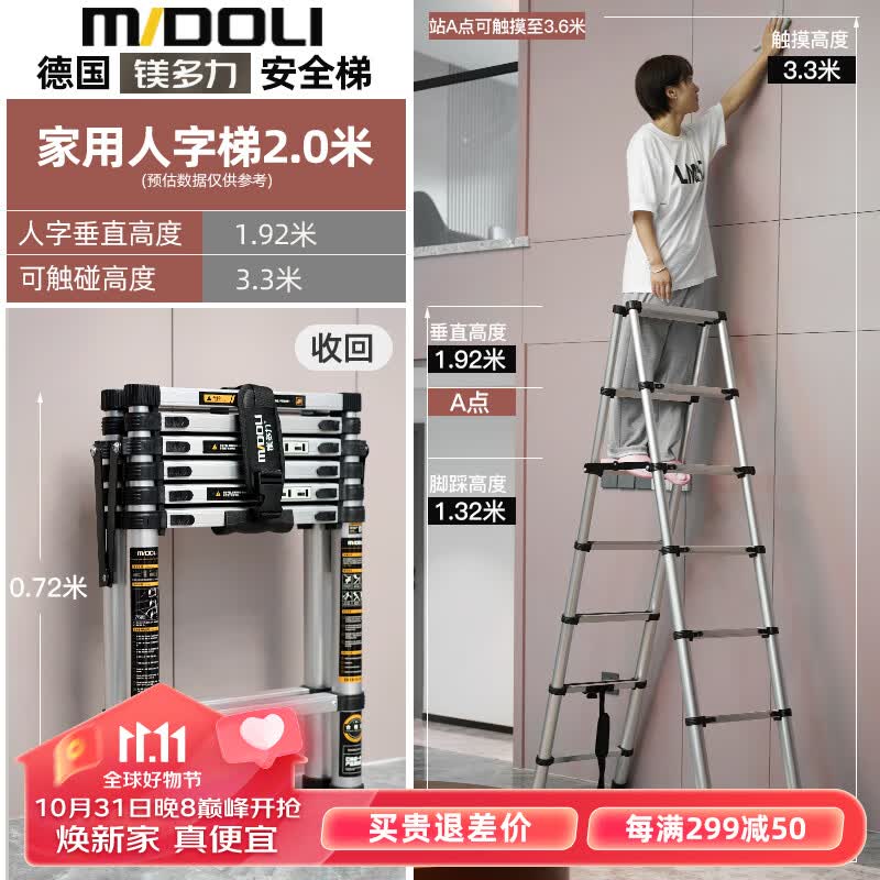 镁多力(midoli)家用人字梯伸缩梯子加厚多功能铝合金工程折叠梯升降升缩梯登高梯 免安装人字梯2.0米【适用3.6米】怎么样,好用不?